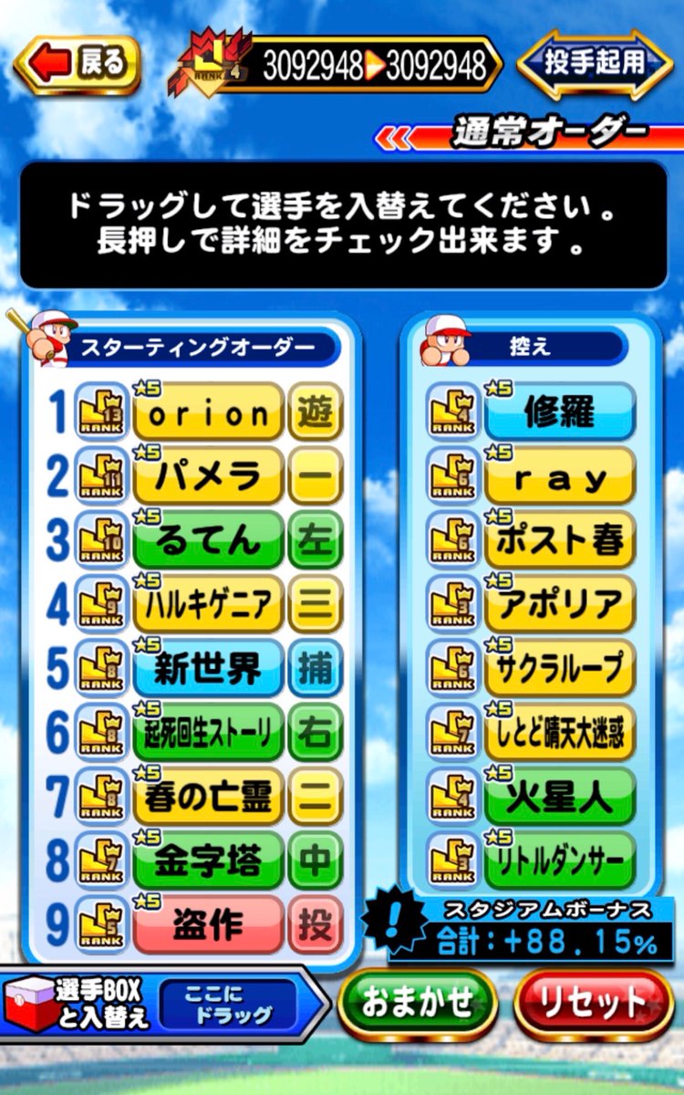 Zunda07's tweet photo. パワプロアプリ運良過ぎてやばい
だんだん強い選手作れるようになってきて熱いニキ
選手名はその選手作る時に聞いてた曲名〜♫ https://t.co/xx8zqoDHwI