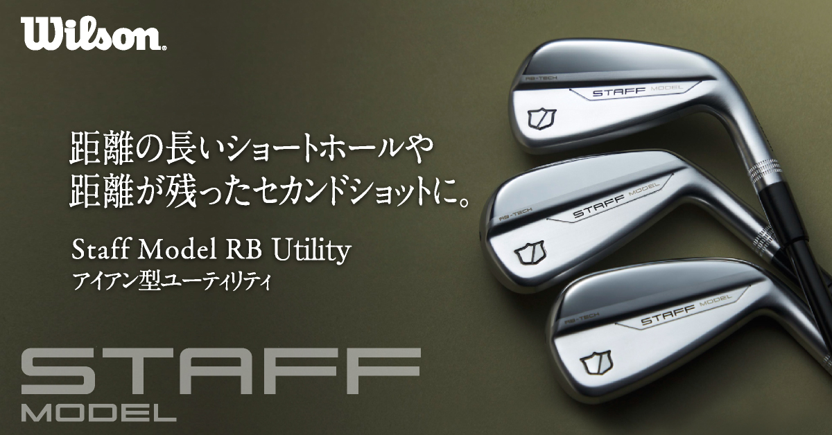 kascogolf's tweet photo. 昨年即完売の
人気ユーティリティアイアンが待望の再入荷！
【WILSON】STAFF MODEL RB UTILITY
2025年の全米シニアオープン選手権優勝のP.ハリントン選手使用が使用していた事でも話題となったクラブです。
気になっていた方は、この機会をお見逃しなく！
https://t.co/Fmu7mUqYAL https://t.co/2cFJzgCtYe