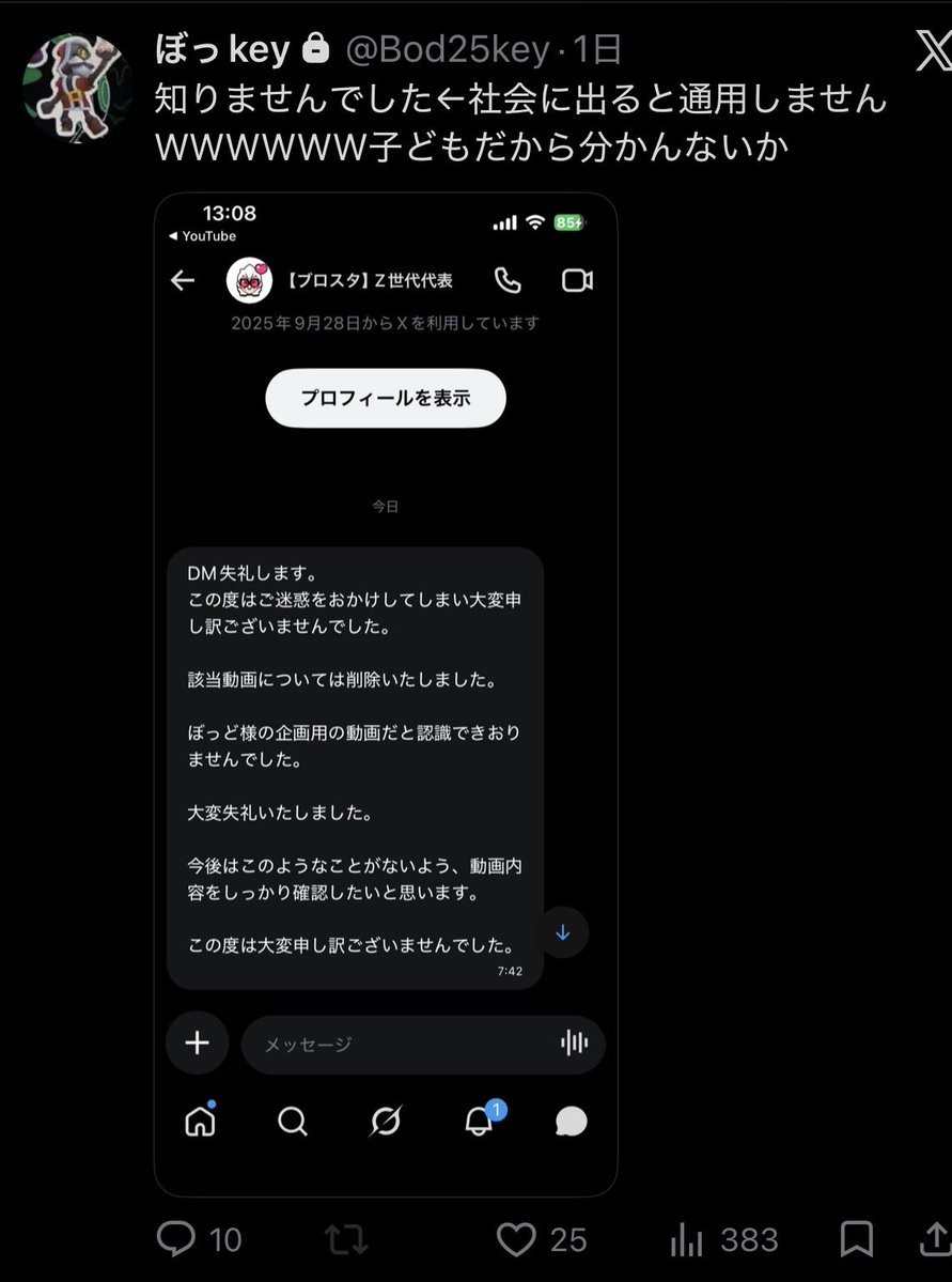 ブロスタ公認クリエイターの裏垢 tweet media