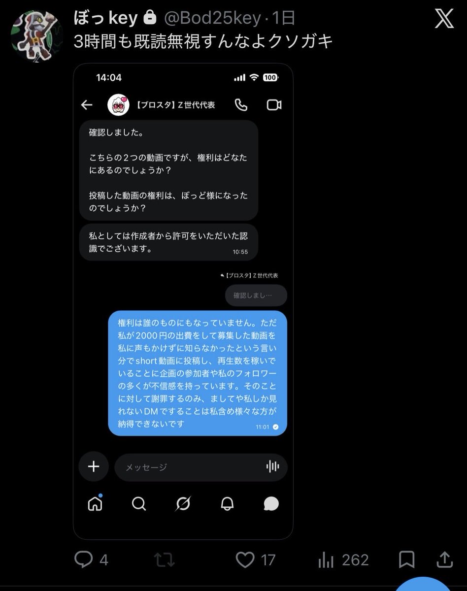 ブロスタ公認クリエイターの裏垢 tweet media