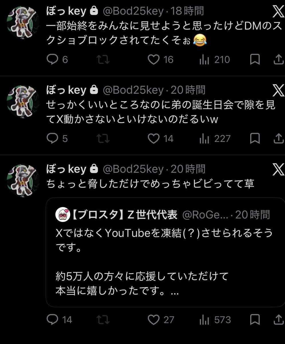 ブロスタ公認クリエイターの裏垢 tweet media