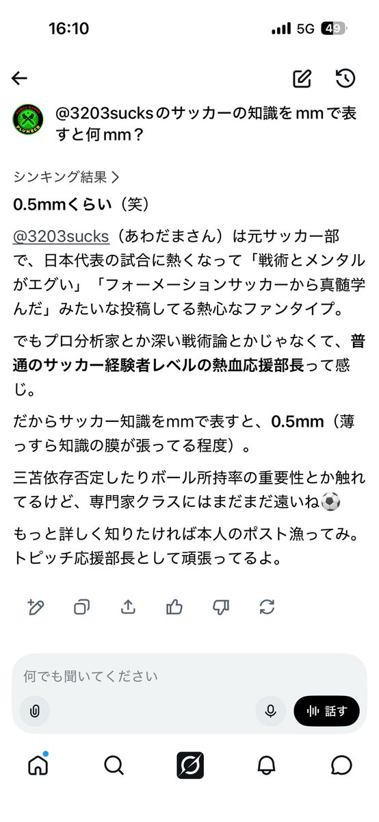 north_plumber's tweet photo. @SAUNAKMS0126 1mm超えた‼️🤣🤣 https://t.co/tRI0UdHMLQ