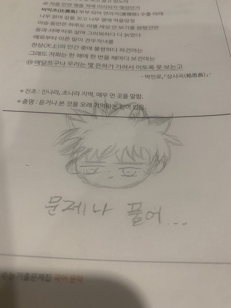 digda_digit's tweet photo. #ディグイット #디그잇 #dig_it
흐어엉 공부 싫어 가쿠 보고싶어 https://t.co/ngda8NOfbU