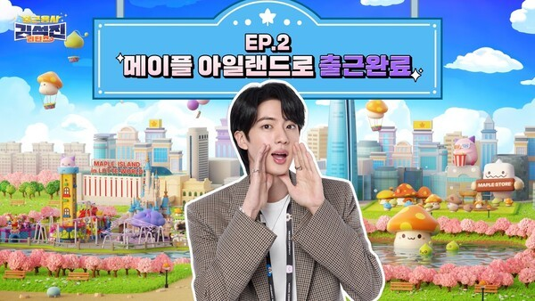 nightstar1201's tweet photo. Nexon's CEO cited Jin and Maple's collaboration as the best thing to do this year.😉
[Daily Korea] 260616 Nexon's NDC 2026: In an AI Era Where Implementation Is Easier, Competitive Advantage Lies in Context
Nexon Developer Conference (NDC 2026) Opens
Keynote speeches delivered by Nexon CEO Lee Jung Hun and Nexon Korea CEO Kang Dae Hyun
CEO Kang stated, "It is clear which approach will move users emotionally. What creates that difference is context.. The living relationships we have built with users over time and the trust created through those interactions ultimately become a source of competitive strength. I would like to call this 'context capital.'"
Kang said that context capital accumulates not only for game companies but also for players themselves. As an example, he cited the collaboration between BTS Jin and MapleStory, which attracted a massive number of users. He also mentioned that tickets for a special event held at Lotte World Adventure sold out in just 30 seconds, describing both cases as moments when 20 years of accumulated context suddenly burst into the spotlight.
Kang stated, "There is one thing we must not overlook when it comes to context capital. The passage of time alone does not automatically turn it into an asset."
Borrowing the financial concepts of simple interest and compound interest, he explained that how a game company utilizes its context capital determines whether experiences from previous games can improve the quality of future titles. Likewise, from the users' perspective, experiences within a game can expand beyond the game itself, generating value that grows like compound interest.
Kang emphasized that context capital is not something that emerges solely from the long accumulated expertise of major game companies. Rather, it is something that is created together with users over time.
#JIN #방탄소년단진 #JinxMapleStory @MapleStory_KR @happylotteworld @BTS_twt @NEXON_KR