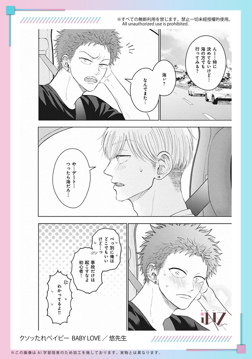 悠🌝 (@Yuu_67ab) / Posts / X