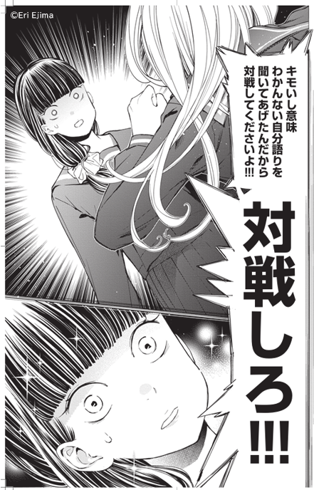 taiari_anime's tweet photo. 対戦しろ！！！

#対ありでした
#対ありアニメ https://t.co/pvlELWMOCO