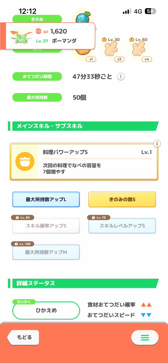 _flygon's tweet photo. まだ2週間終わってないけど色違い満足した！
マンダまだ厳選終わってなくて、最低限のきのみS持ちだったから編成に入れた！ https://t.co/FUdCvvSMQN