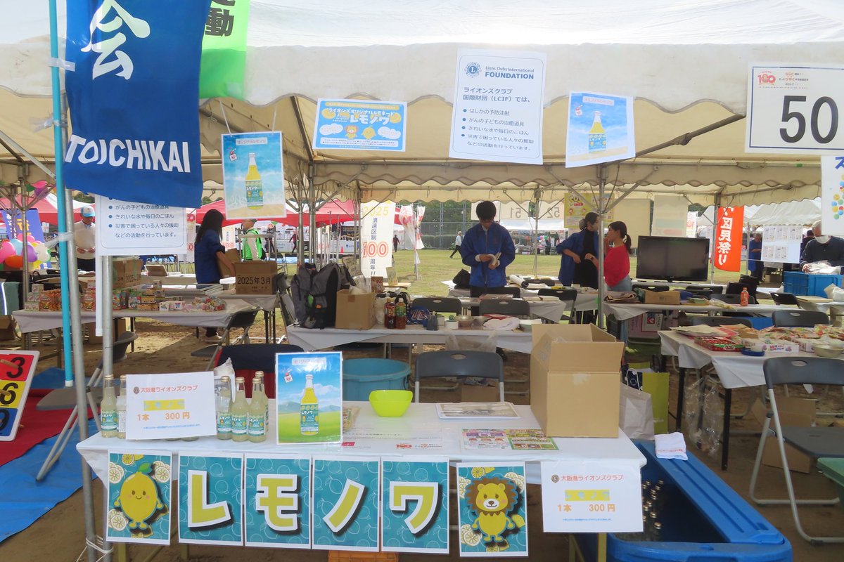 popomk2's tweet photo. 昨年11月2日にナニワ区民まつりに大阪港ライオンズクラブとして参加、335-Bライオンズクラブ国際協会のキャビネットが用意してくれたレモネードを販売しました。また、恒例のスーパーボールすくいも行い、子どもたちと楽しい時間を共有できました。今年も地域の皆さんと温かい繋がりを大切に、奉仕活動を続けていきます！2回で投稿
#ナニワ区民まつり
#ライオンズクラブ
#大阪港ライオンズクラブ
#スーパーボールすくい
#レモネード