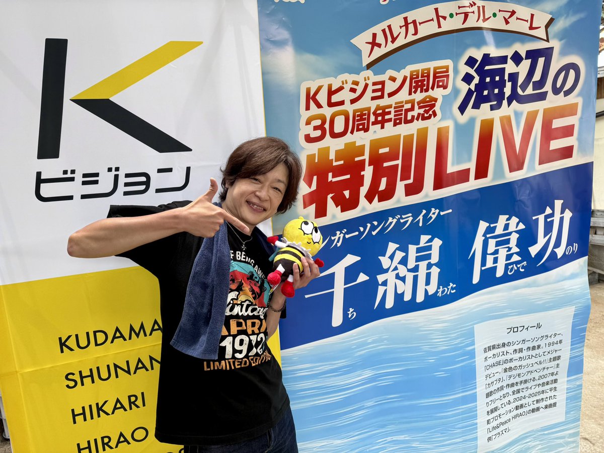 chiwataofficial's tweet photo. 山口県への唄旅を終えて 昨夜 東京に帰って来ました〜

ライブ前日の6/13(土)に平生町に入って 翌6/14(日)に２本のライブ
で
6/15(月)に東京に戻るという２泊３日の旅でしたが 良い意味で 余りにも濃すぎる充実した時間を過ごすことが出来たせいか もっと長い日数 旅に出ていたような感覚に今も浸っています

改めて

コレガーレひらお：池田さん 長尾さん
Ｋビジョン：宗森さん 菅さん
他
平生町「イタリアーノひらお メルカート・デル・マーレ」の関係者の皆さん
本当にお世話になりました！
皆さんが纏われている"気"がとても清いものだったので 接している僕の心まで浄化されたような そんな滞在でした
平生町との「ご縁」が広がる機会を作っていただき有り難うございます
またお会いしたいです☺️

そして
周南市の RISING HALL で行われた夜のイベント
店長：兵頭くん『10周年おめでとうございます！』
コロナ禍を乗り越えて箱の運営を続けてきたその心意気
打ち上げの場で色々な話を聞けて 力もらいましたよ！
PA 照明 他スタッフの皆さん
共演者のみんな
どうもありがとうございました！
また唄いに帰りますね

という訳で・・・

唄旅は８月までお休み!!
いよいよ
Newアルバムのレコーディング本番が間も無く始まります！

何とか９月の頭に発売できるように頑張りまっす💪

また経過報告しますね〜

#平生町佐賀漁港
#risinghall
#デジモン
#金色のガッシュ