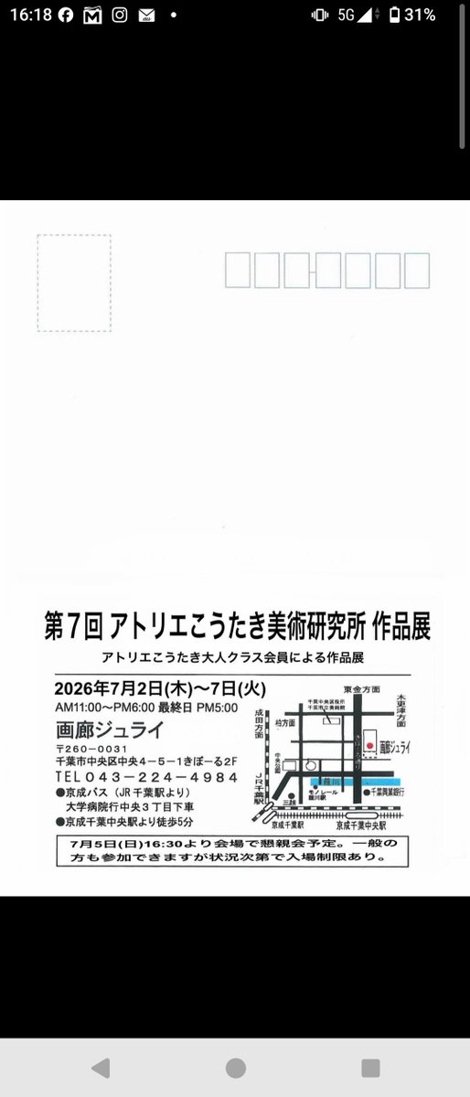 keyring20110623's tweet photo. 6年前から通っている絵画教室の展覧会です♪私は2点出します。「出発の時」F6 油彩、「音楽に寄せて」F3 油彩 https://t.co/WWtIRqqYZQ