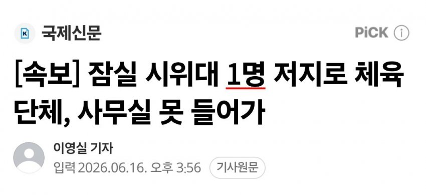 JohnKangkorea's tweet photo. 문 열고 들어가게 허용한 '장동혁'
우리는 이 사건으로 또 한 번 배신당했습니다
'국힘'의 본모습을 더 알려야 합니다

지금 포커스는 '1명'에게 맞춰져선 안됩니다
애국자가 지킨 것 너무 감사합니다
하지만 애국자 한 사람에게 포커스를 맞추면 역효과가 날 우려가 있습니다 https://t.co/EBarmSfVta