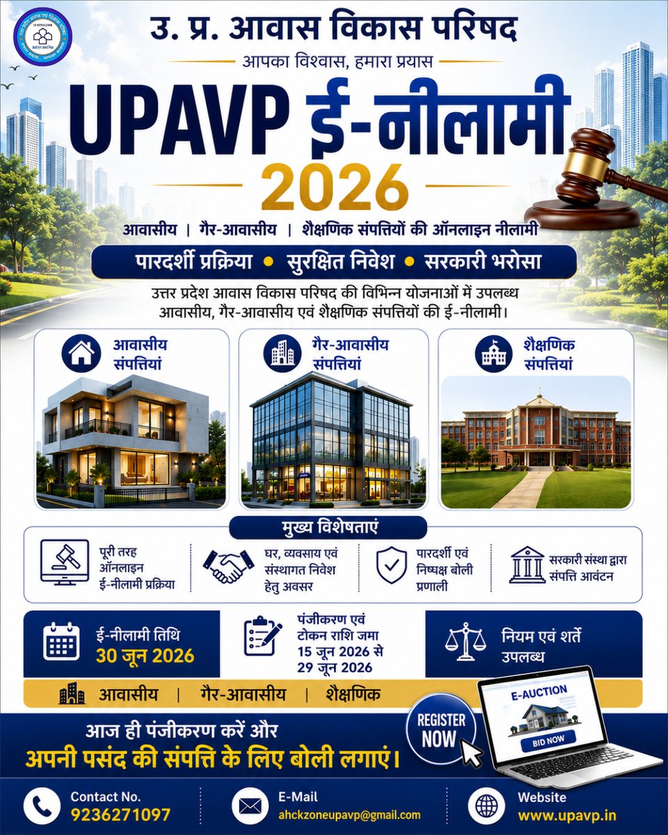 awasvikaskanpur's tweet photo. 🏡 UPAVP ई-नीलामी 2026 में पाएँ आवासीय, कमर्शियल एवं शैक्षणिक संपत्तियों पर ऑनलाइन बोली लगाने का अवसर।

✅ सरकारी भरोसा✅ पारदर्शी प्रक्रिया✅ सुरक्षित निवेश

📅 ई-नीलामी: 30 जून 2026 📝 रजिस्ट्रेशन: 15–29 जून 2026

#UPAVP #ENilami2026 #PropertyAuction  #UttarPradesh #EAuction https://t.co/25vhgKC2QZ