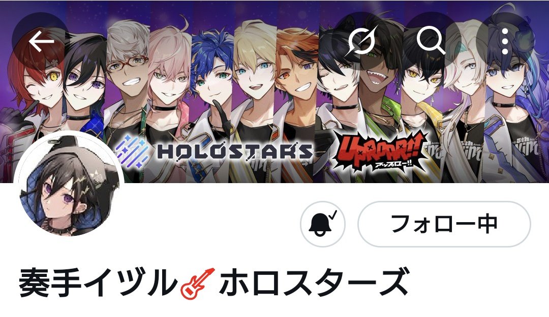 Iz_gunjo_ao's tweet photo. イヅルのプロフィールのバナーがHOLOSTARS12人の画像になってて泣ける…ずっと変えてなかったのに……(T_T) https://t.co/96IiVkt0GQ