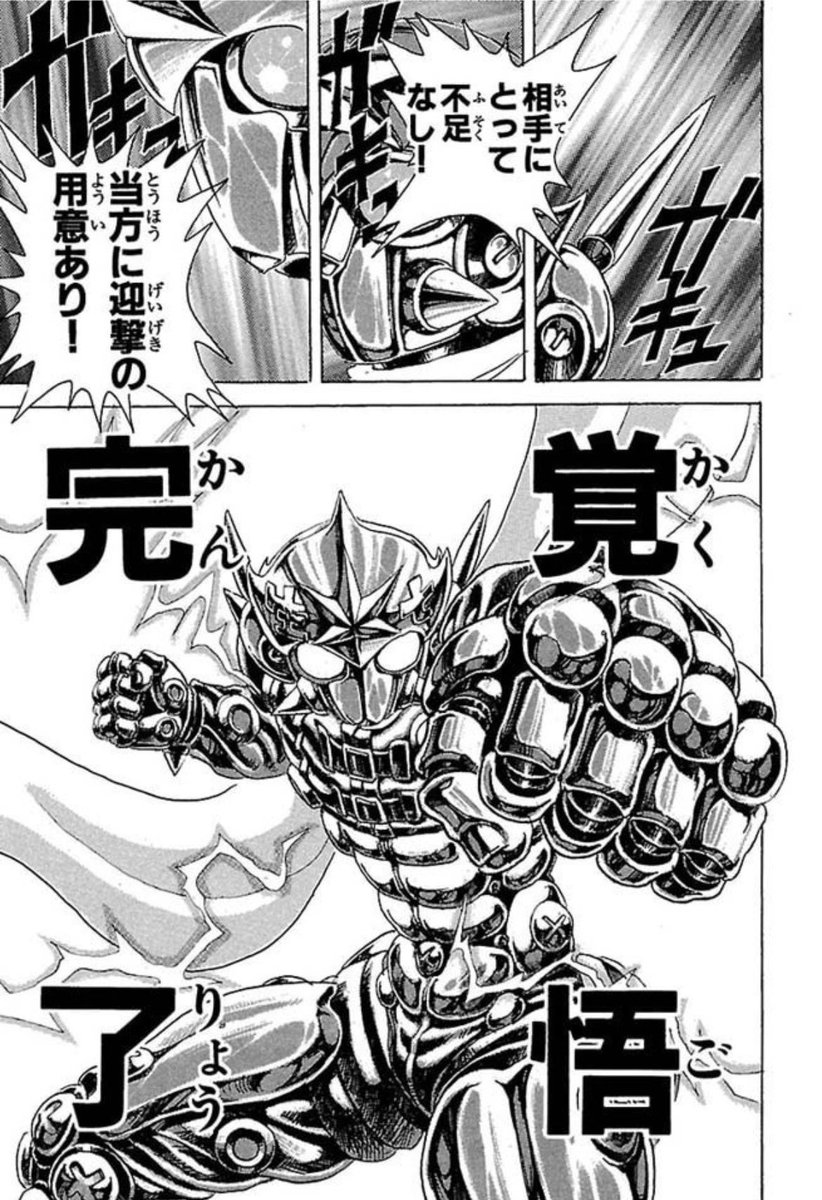 覚悟のススメ、本当に独特な漫画だよなぁ!!なんか物凄いカッコいいポエムとセクシーな肉体が延々と流れて来る。

なんだか知らんがとにかくヨシ!!! 