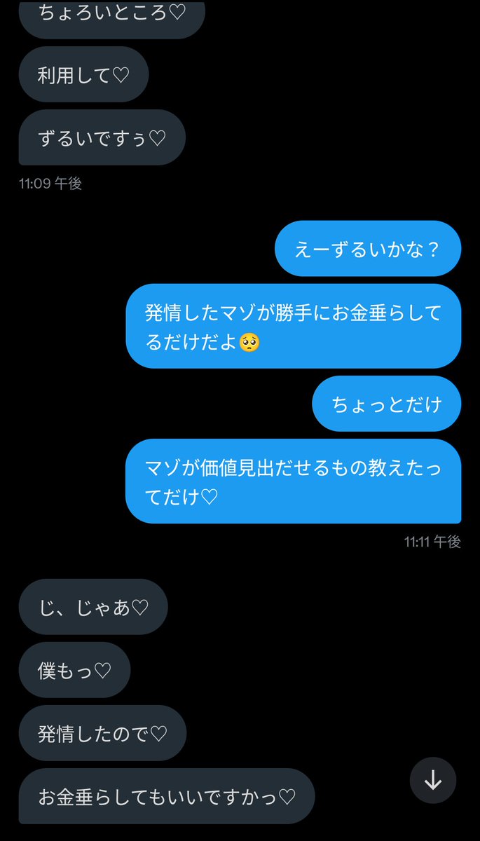 QoZ6m's tweet photo. マゾとちょっとお話してたんだけど、

飼い犬の経験談で💸💦
写真見せられて💸💦
ちょっと煽られてまた💸💸💦

これじゃもっとマゾのことちょろいって思っちゃうじゃん🥺w
#貢ぎマゾ https://t.co/MfSJOlwPMw