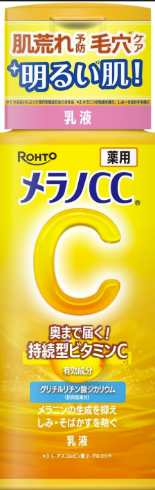 mo9_ae's tweet photo. 【¥3,000以下で「肌が綺麗」と言われた3点セット ⚡️】

①スキンアクア トーンアップUVエッセンス ラベンダー（¥1,155 / ドラッグストア）
→ 日焼け止め＋くすみ補正が1本で完結
→ 朝1プッシュ。テクスチャーが水みたいに軽い

②（¥990 / ドラッグストア）
→ タッピングで浸透させる。擦ったら意味ない
→ 肌トーンが明らかに変わった

③メラノCC 薬用美白乳液（¥1,061 / ドラッグストア）
→ 化粧水のあとの「蓋」役。水分を逃がさない

合計¥3,206。

スキンケアを何もしてない男は、まずこの3つでいい。朝5分。
これだけで「肌が綺麗」と言われ始める。

保存して明日の朝から始めてみて。