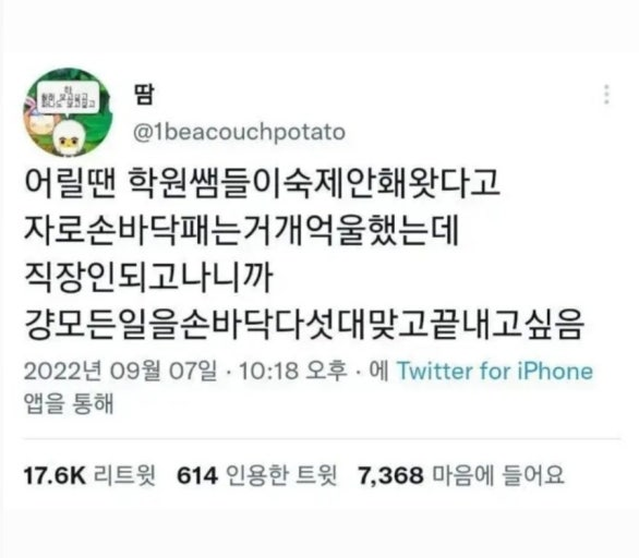 Nearvous__'s tweet photo. 하 그냥 못 낸 과제 개수만큼 몇 대 맞고 끝내면 안되나 https://t.co/pIdczaRkCf