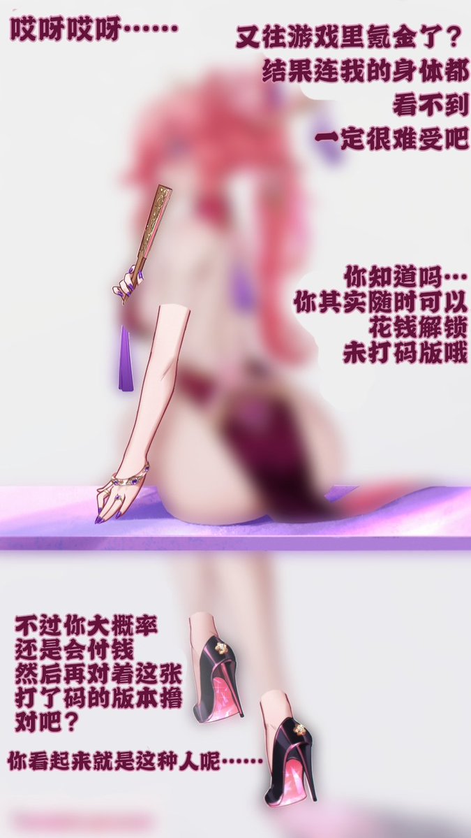 FireRainabc's tweet photo. #马赛克 #censored #beta 
🫪 https://t.co/DXysCLnCzK