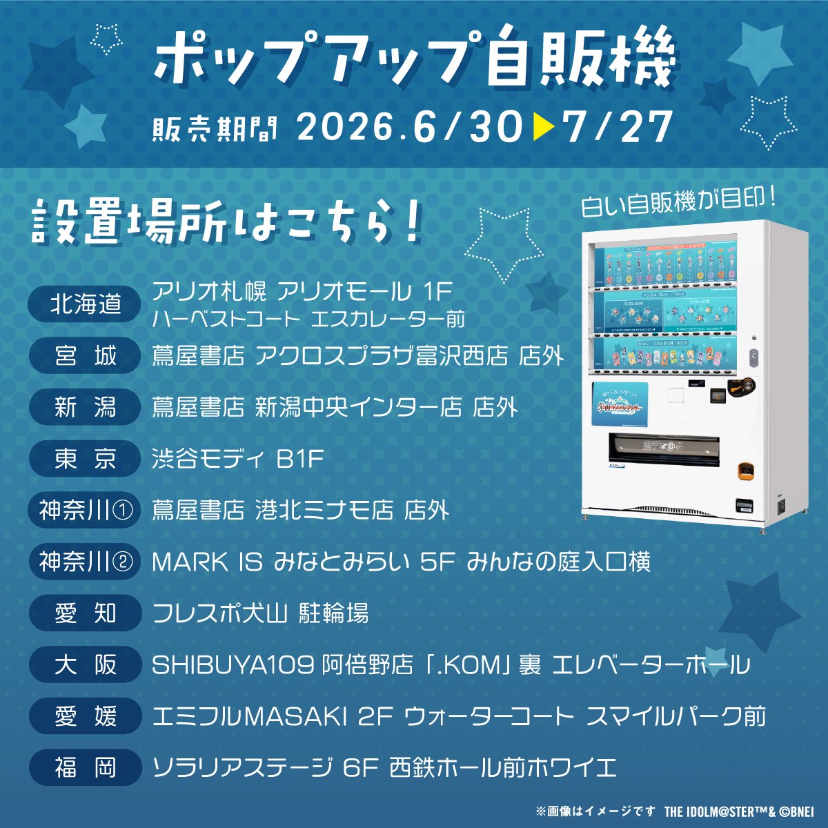 TAGLIVELABEL's tweet photo. ✧━━━━━━━━━━━━━✧
 📻ポップアップ自販機登場📻
✧━━━━━━━━━━━━━✧
学園アイドルマスターの描き下ろしイラストを使用したグッズが全国10施設のポップアップ自販機で購入できます✨
チアリーディング衣装をテーマにした可愛いグッズラインナップとなっております！💖

さらにオリジナルラベル缶もライブでの先行販売に続いて、全国の約100箇所の専用自販機にて発売決定！
ラベルは全13種ランダム！
数量限定アクキーが当たるかも！🎯

【ポップアップ自販機】
📅全国販売期間：6/30(火)～7/27(月)
📍全国販売場所：画像をご確認ください！
※グッズが入っている容器は必ずお持ち帰り下さい。
※自動販売機に1,000円札は2枚以上入りかねます。
※店舗への両替のお問合せはお控えください。
※アニメイト秋葉原では同期間でポップアップストアも開催！グッズラインナップは後日公開！

【オリジナルラベル缶自販機】
📅全国販売期間：6/30(火)～7/27(月)
📍全国販売場所：https://t.co/u5bDnRW0Rp 

@gkmas_official ＃学マス