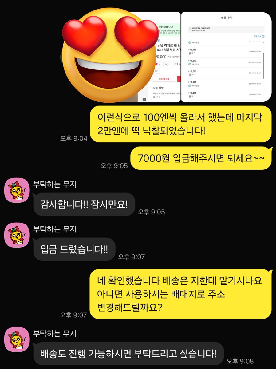 aniyo446948's tweet photo. 오늘도 메루카리 경매 낙찰 성공했어요 생각하시는 가격보다 싸게 얻으셔서 저도 좋았습니다 :) 아무래도 경매품이 잘 구하면 시세보다 저렴하게 살 수 있으니까 저도 개인 물품 20정도 싸게 데려온적 있는데 이 맛에 메루카리 끊지못해요...ㅋㅋㅋ
#메루카리 #메루카리경매 #일본직구  #경매대행 https://t.co/2ixct1aLyL