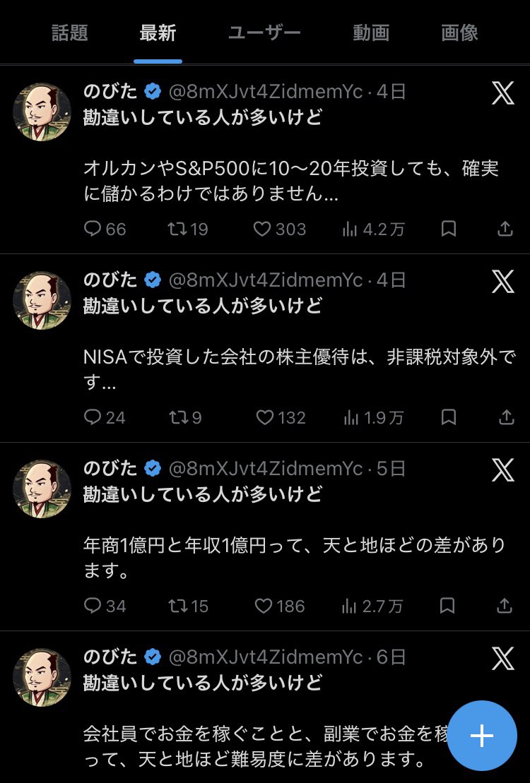 Asuka@投資・アプリ開発 tweet media