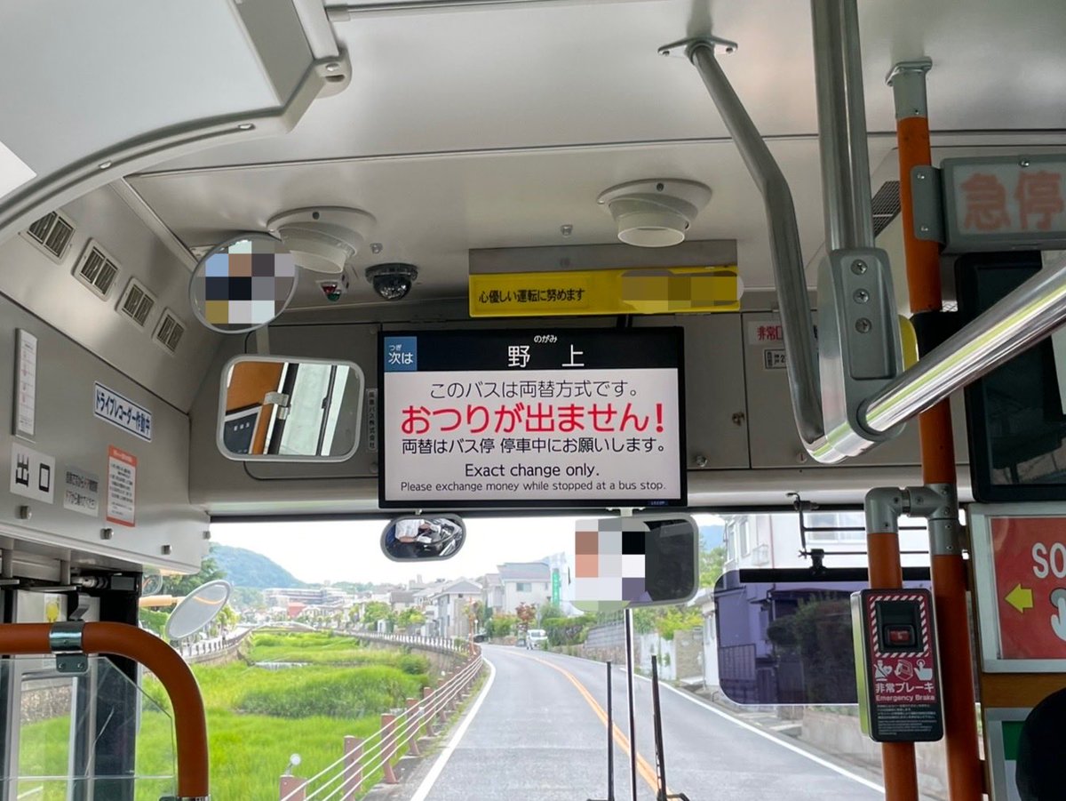 HK8035_8155's tweet photo. @hanboku_line 失礼します
無停車なんですけど始発停留所発車前のものは変わってます
1枚目のような感じのです
ちなみに前面幕が変わった車は車内のモニターも交換されています
2,3枚目のように放送番号がモニターに出なくなりました https://t.co/FvY2HBJXp9