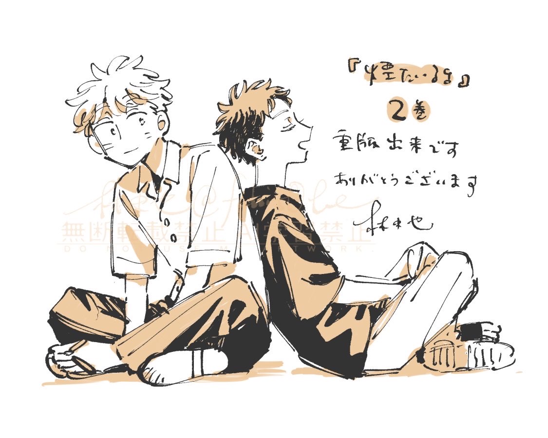 fuhit0be's tweet photo. 📚『煙たい話』2巻📚
再再再重版です

ありがとうございます
これからもたくさん読んでください
紙はいいぞ！ https://t.co/VdVE15gT8u