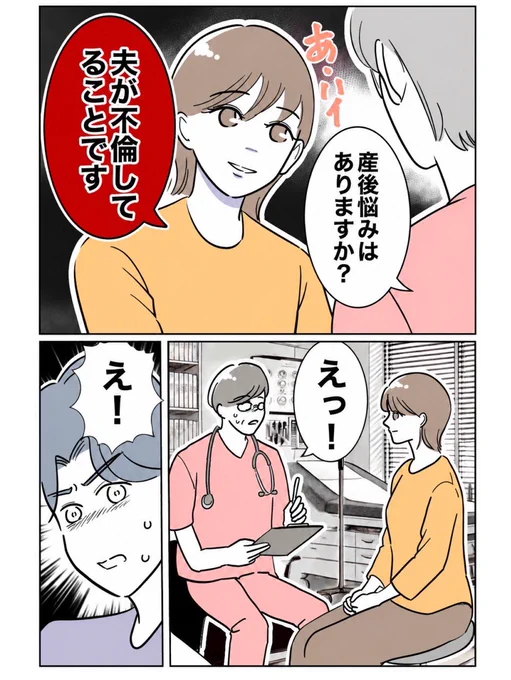 2時間で18万インプありがとうございます✨

妻が悩みを相談した結果
(0/3) 