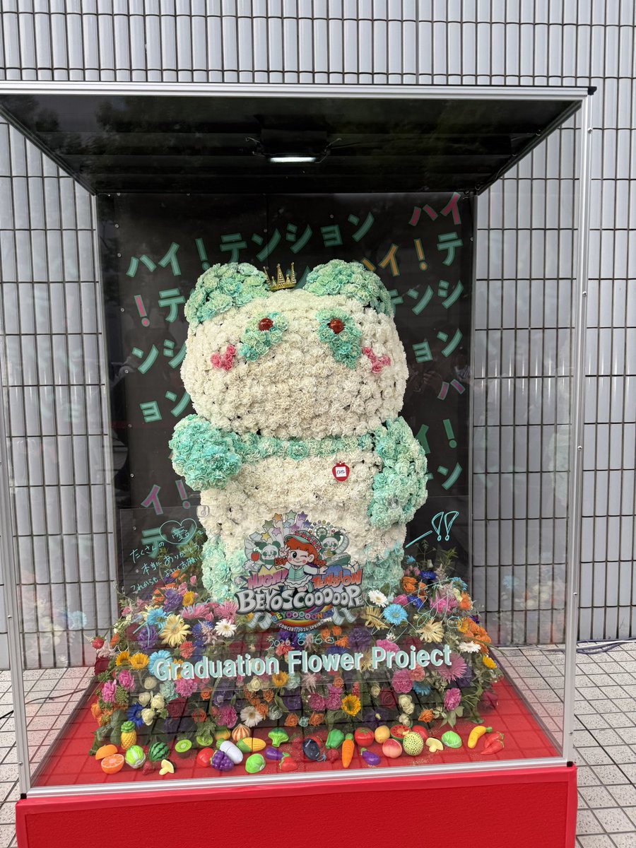 Nackit_'s tweet photo. BEYOOOOONDS初の横浜アリーナ！！！
見届けてきました！！！🐼🍓
もう号泣😭😭😭
くるみん卒業おめでとう、これからのくるみんとBEYOOOOONDSの伸びしろが楽しみでしかないです🥰
ここまで連れてきてくれて本当にありがとう！！
絶対横アリ常連になろうな💓

#BEYOOOOONDS
#ビヨーンズ横アリ https://t.co/g58TzWb7Th