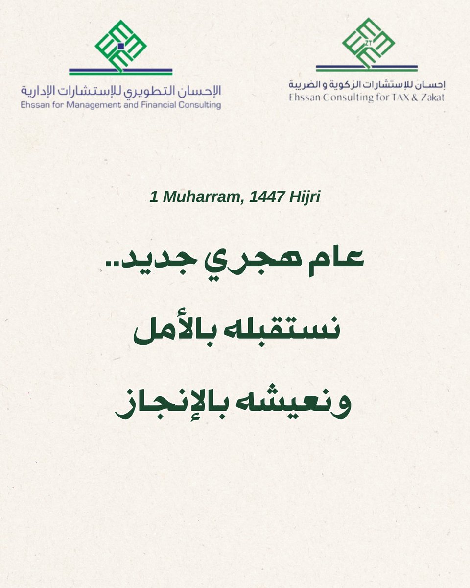 ehssanconsult's tweet photo. #سنه_هجريه_جديده https://t.co/fYvqqrKStg