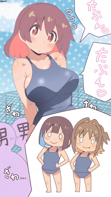 ざわ…ざわ… 