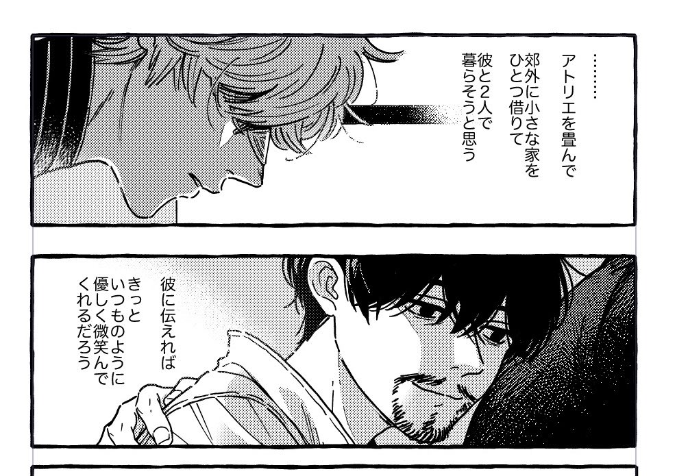 gl1mg's tweet photo. コピー本版(ボツ) https://t.co/3eWTFpQAeD