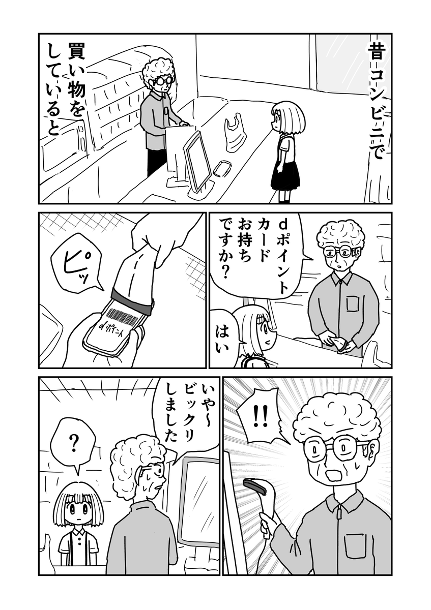 saka02_'s tweet photo. 店員さんに めっちゃ話しかけられた話
(最新ver)   1/2 https://t.co/0TuRvVcddY