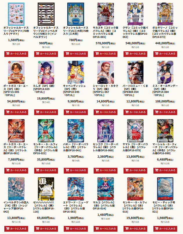 ワンピースカード #PSA #メルカード #通販 店頭通販にて鑑定済みカード