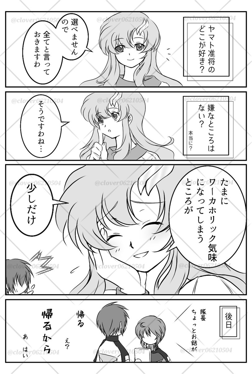 clover06210504's tweet photo. キララクでQ&amp;A小ネタ
昔「なりきり100の質問」ってやつありましたね https://t.co/8fDZp6ixCA