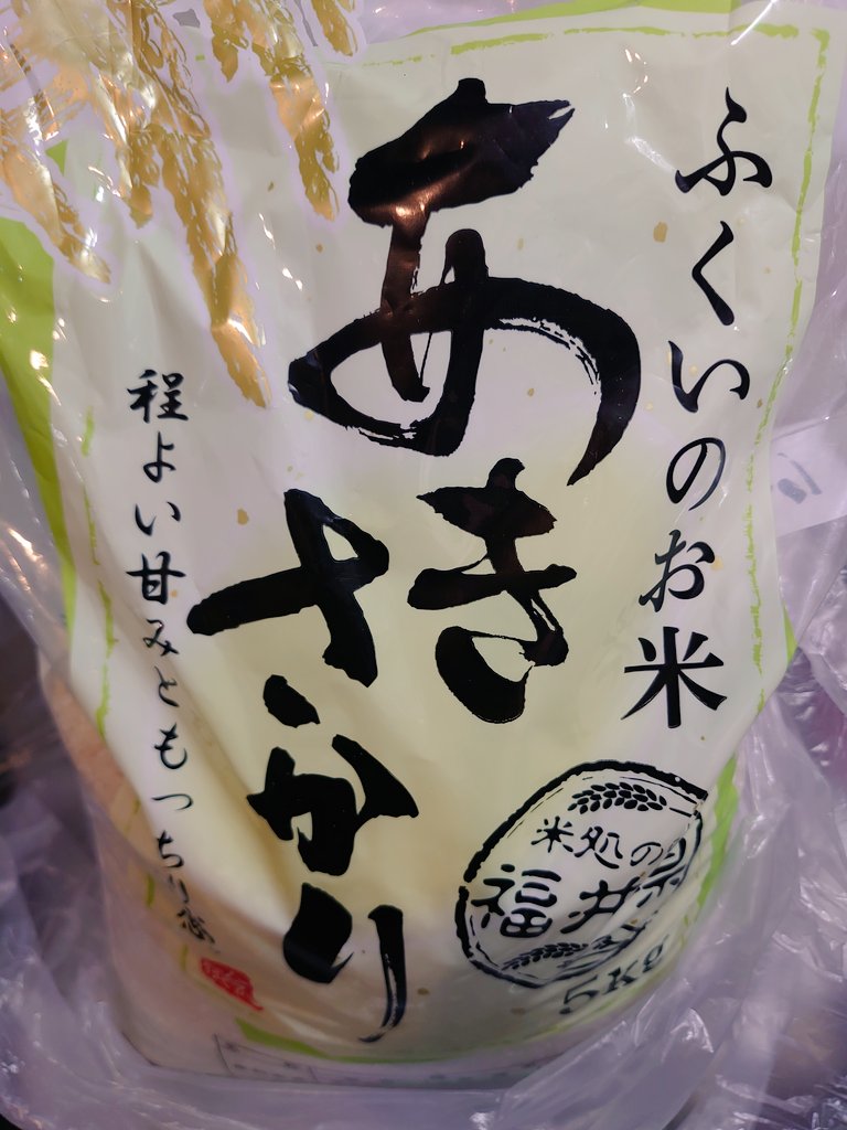 CheeseDeHappy's tweet photo. 私は福井県産あきさかりです。美味しいです（ﾓｸﾞﾓｸﾞﾓｸﾞﾓｸﾞ https://t.co/wcyCGItqS4