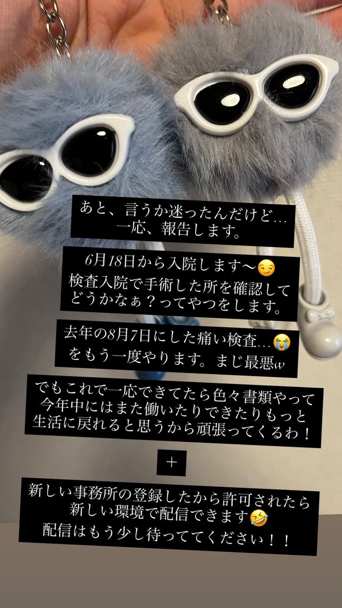 SousukePalmu's tweet photo. あと言おうか迷ったんだけど…
一応報告します(  . .)"また入院しまーすw
検査入院だから何も無ければすぐ退院！！

そして色々書類やって生活に戻れるかも！

＋

新しい事務所も許可でき次第、配信
できるようになるからもう少し待ってて😏 https://t.co/LjwEtvIEn9