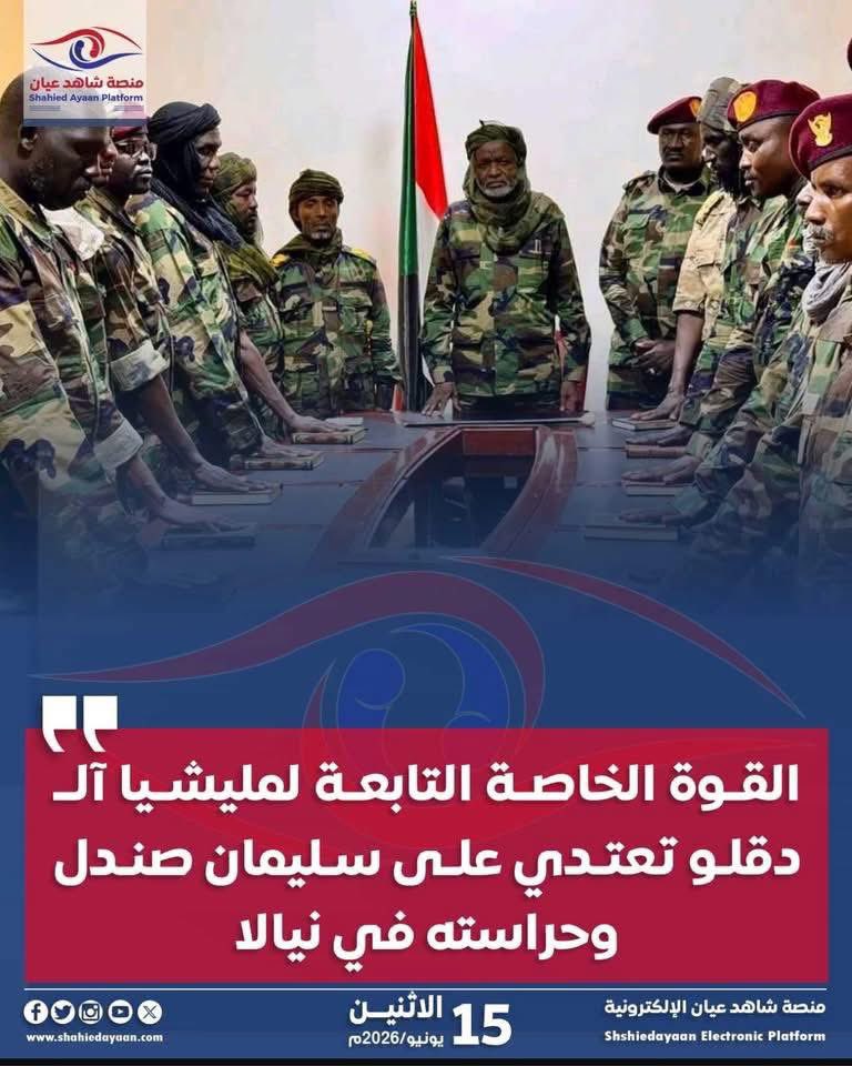 الجبهة المدنية لمقاومة التمرد tweet media