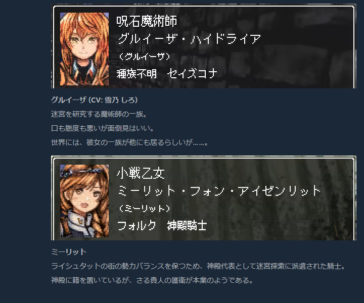 【いきなりのご購入はお控えください】Forest306『星屑の還る場所』 ストアページ、稀に更新されている