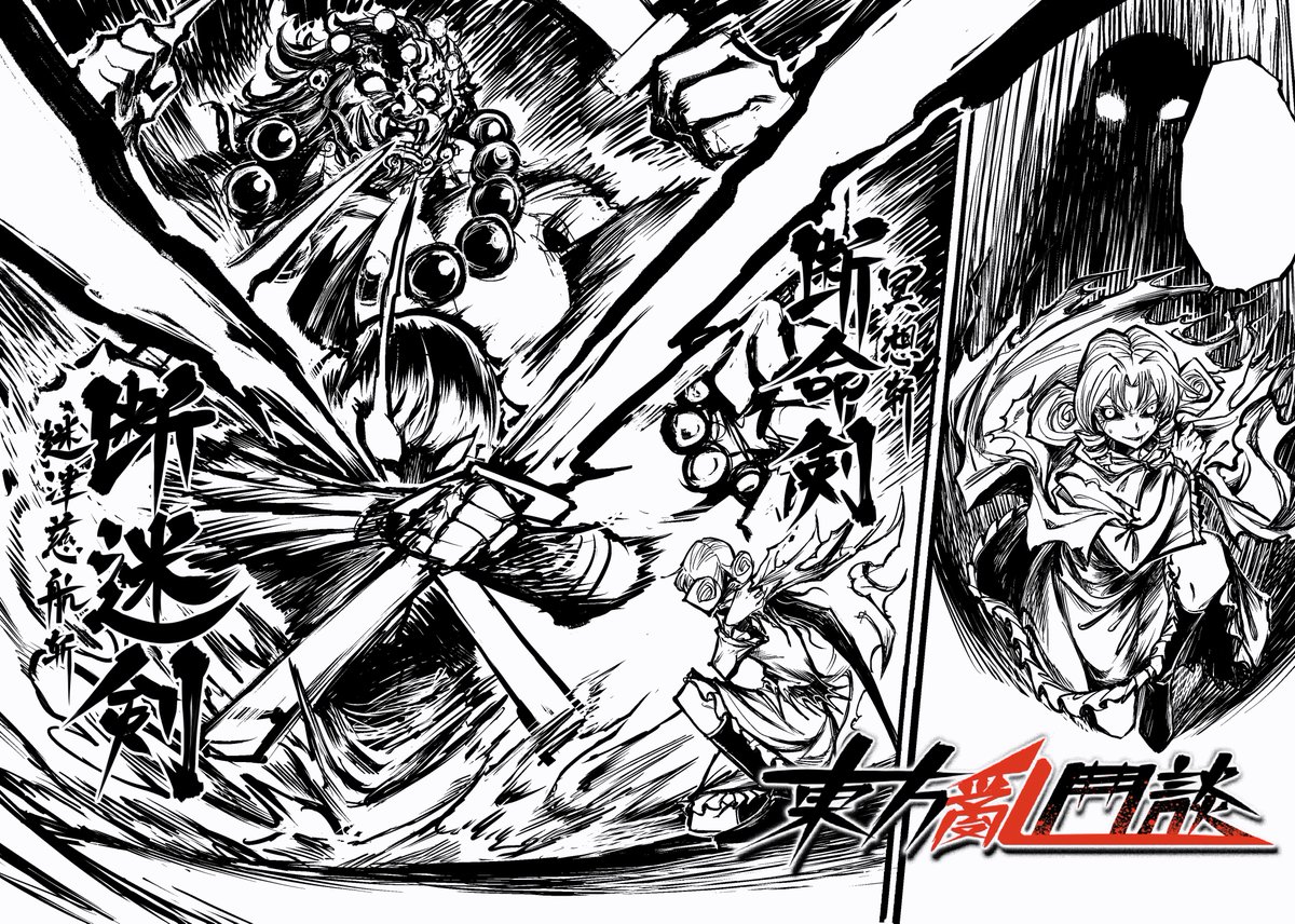 VergilBK's tweet photo. 《東方亂鬥談》VOL.4 Coming soon💀 https://t.co/bA21gxdoWk