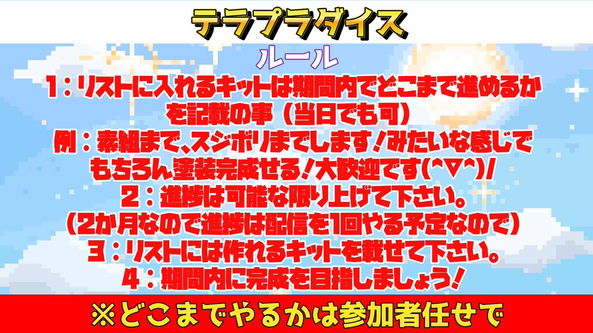 amaterasuae86's tweet photo. 色々が落ち着いた為&amp;やる気を出すために月末にダイスやります！！
参加希望の方は大体6/25（木）までにリストをDM、メール等で送って下さい✨

気になったけど、よく分からない方は配信等でお気軽にご相談下さい！
＃テラプラダイス
＃プラモデル https://t.co/AcfuCc2Ptk