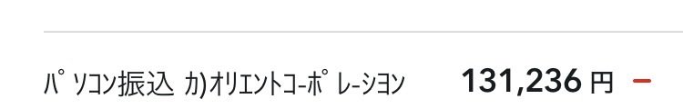abacus_infinity's tweet photo. 処分したコピー機の残債が
新居の審査に響くと良くないので
先ほど一括返済しました🥹
貯金がカツカツでございます🥺 https://t.co/Aok6KIqQcF