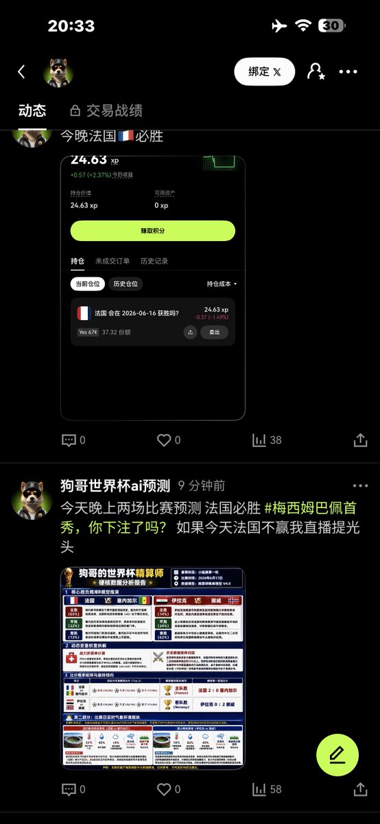 djcasper2131's tweet photo. @misaENFP misa 你好我正看你的直播 我是做预测的 我想参与星球的活动 我想问一下 我如果发内容怎么发才算需要带什么标签吗？ https://t.co/ZO3PTHrteS