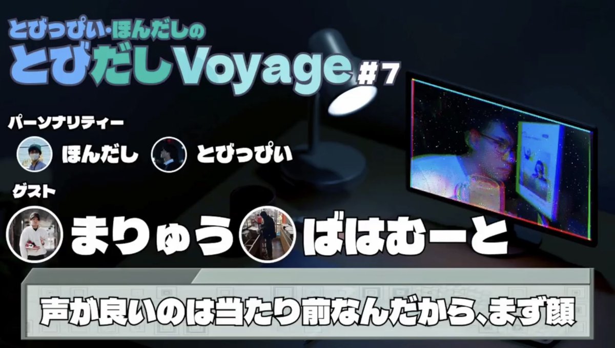 yoshid_a__a's tweet photo. いよいよ今週土曜に迫った #Juke_Vox のラジオ #とびだーじゅ
第7回は明日！

刺激的なタイトルですがその真相は如何に…聴いて確かめてください！

■Guest
from #スキナコエ
まりゅう ばはむーと

6/17(水)
21:00 ON AIR
https://t.co/2Tg4P9elg9 https://t.co/py5gSesGiq