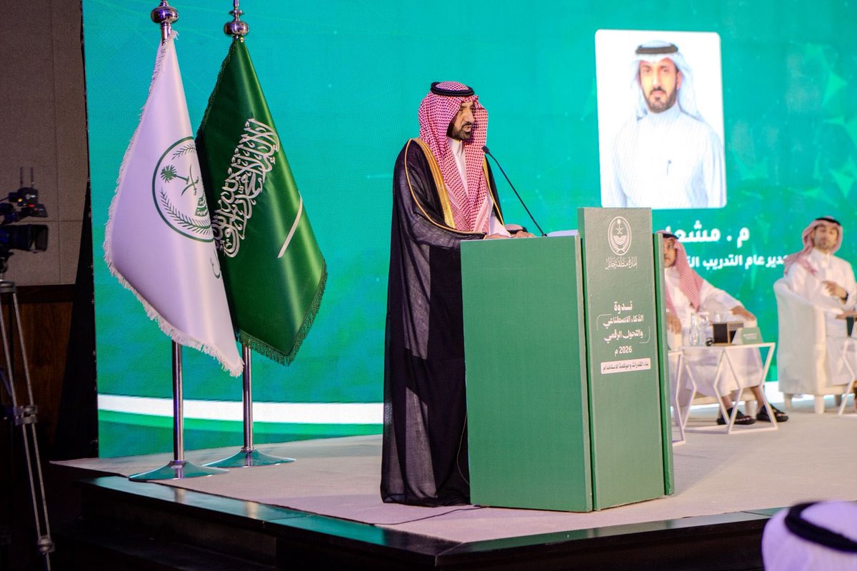 TVTC_HAILGD's tweet photo. سمو #نائب_أمير_منطقة_حائل يرعى ندوة الذكاء الاصطناعي والتحول الرقمي 2026 بتنظيم من إمارة منطقة حائل ويدشّن البرامج التدريبية والدبلومات في مجالات الذكاء الاصطناعي والأمن السيبراني، بحضور سعادة نائب المحافظ لسياسات التدريب والجودة المهندس صالح بن عبدالله الحوشاني. https://t.co/G5HaoOMa6Z