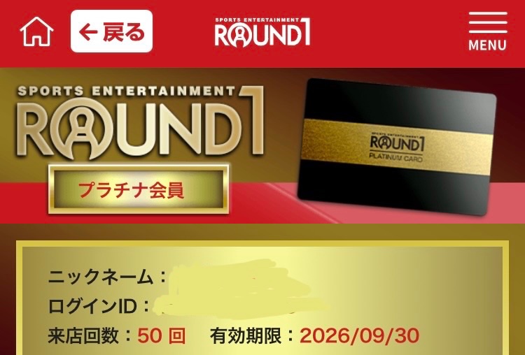 symnbkmn's tweet photo. ラウンドワンの会員グレード
4年連続プラチナキープ確定！ https://t.co/DFsgGy9GKx