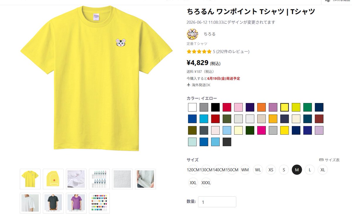chi_yan79's tweet photo. ちろるんグッズのTシャツですが、40色の中からお選びいただけます。注文時にお好きな色を選択してください。
https://t.co/f8tcdEzMrY
#ちろる　#ちろるんグッズ https://t.co/eit5azlwB8