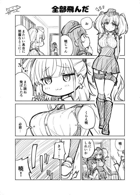 艦これ漫画
「全部飛んだ」

罪悪感を帳消しにする能力

#艦これ
#アトランタ 