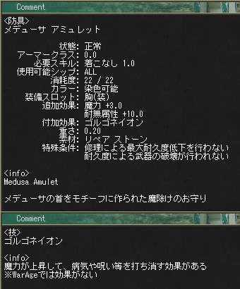 falseangel_net's tweet photo. 何だか地下墓地B2Fをうろうろしていたらプロセルピナがいて。「こんなところにどなたかの召喚？」と思ったらそれが魔女だった。とりあえず魔法を何発か撃ち込んだら倒せまして、報酬としてこれがもらえました。
…これはイベ報酬としてはかなり強いのでは？胸でなければなお一層でしたけど…。 https://t.co/lN49T0Ao9R