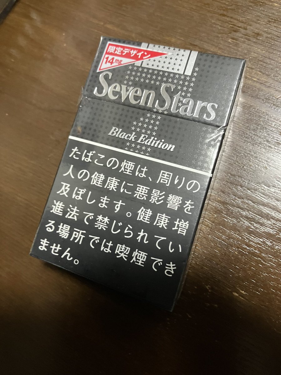 セブンスターブラックエディション吸う